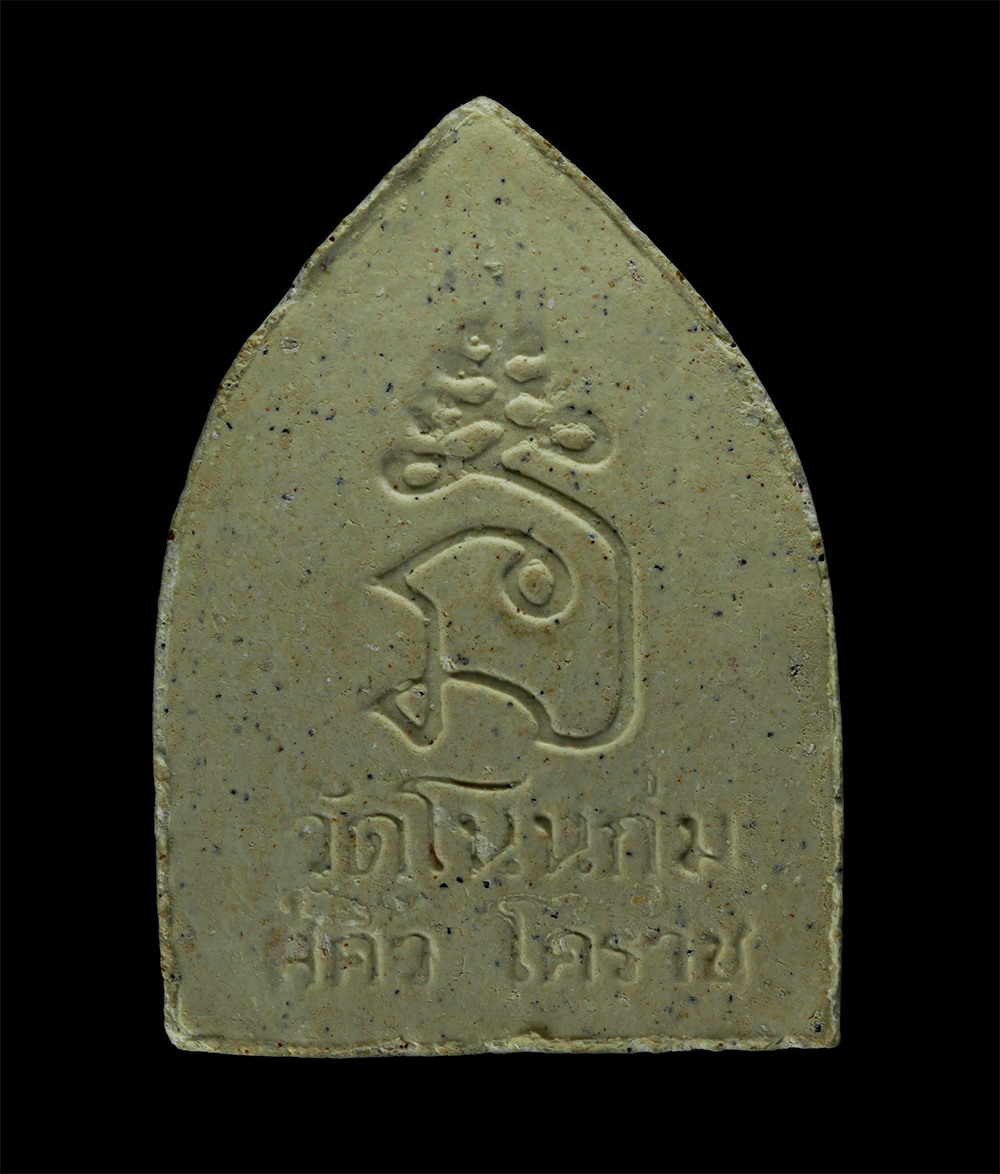 31Jul24 (117)p.jpg - พระผงหลวงปู่ศุข วัดปากคลองมะขามเฒ่า ออกวัดโนนกุ่ม สีคิ้ว โคราช เนื้อผงพุทธคุณ ผงว่าน | https://kamulet.in.th